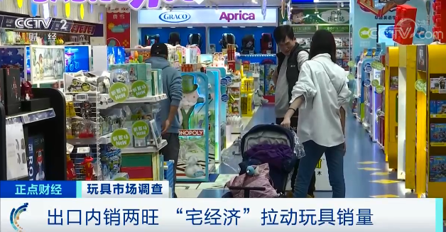 又一風口！1500億元大產業，我國一年增百萬家玩具企業